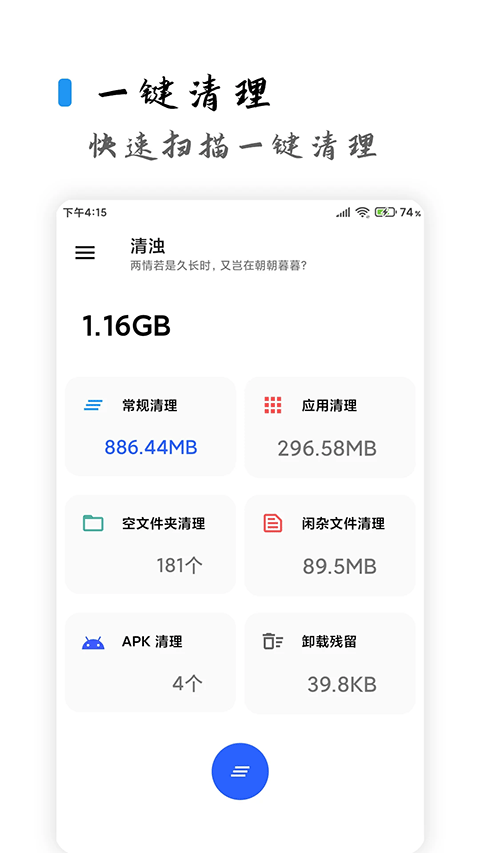 清浊app官方正版最新版下载 2.1.4