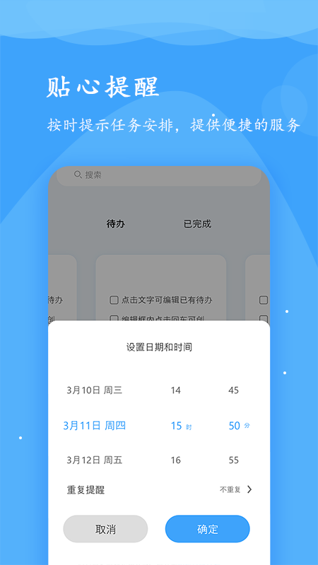 超级便签软件 v1.2.0