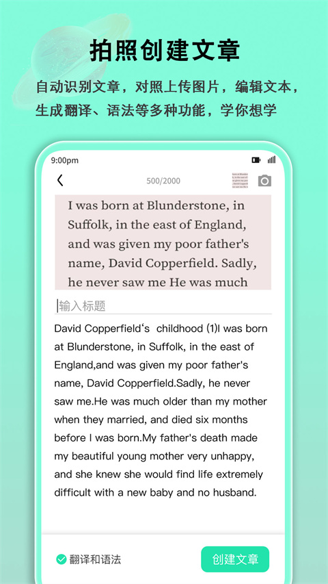 语法分析助手app v5.1.21