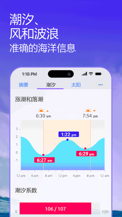 Nautide潮汐软件 v5.3.24