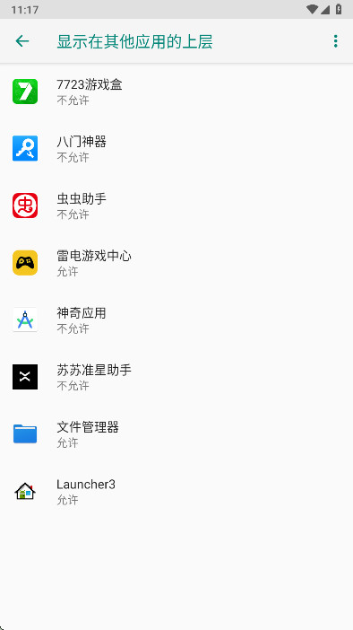 苏苏准星助手官方版 1.0安卓版 v1.0