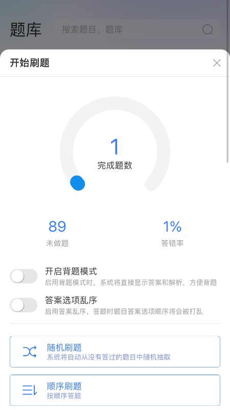 百思考app v1.0.63