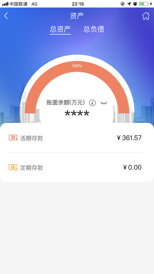 建行企业银行app v5.0.8