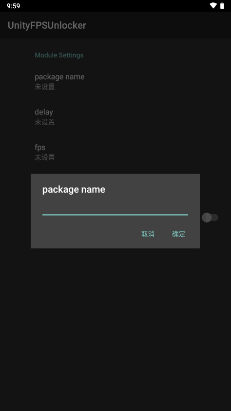 UnityFPSUnlocker 1.0安卓版 v1.0