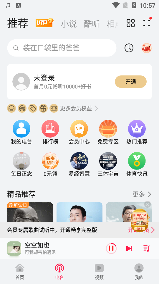 华为音乐app v12.11.36.301