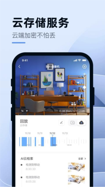 小蚁智能行车记录仪官方版 v1.2.120240913
