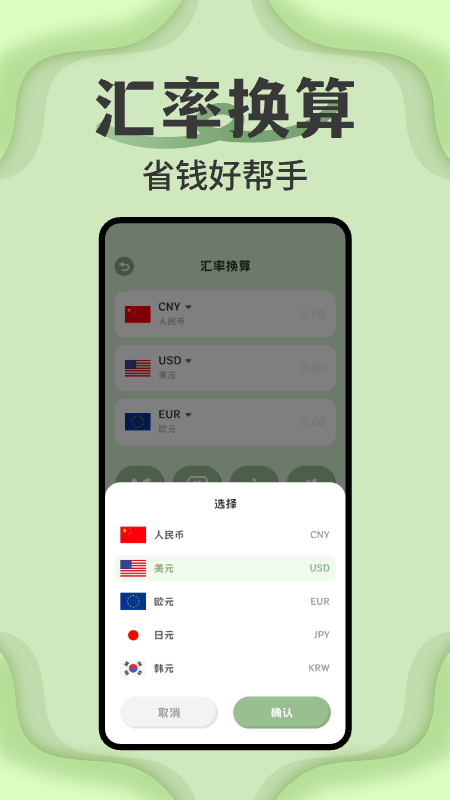 全智能科学计算器app v1.0.7