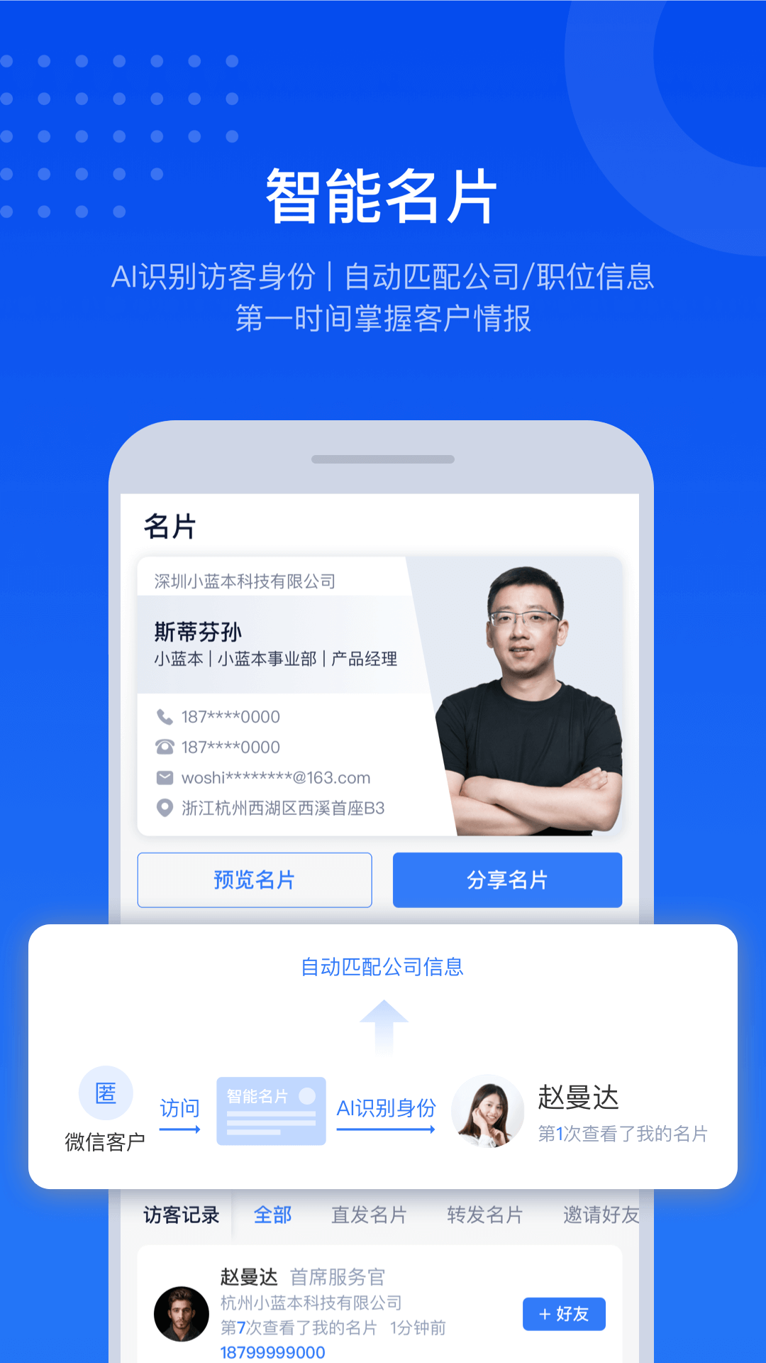 小蓝本 v6.36.3