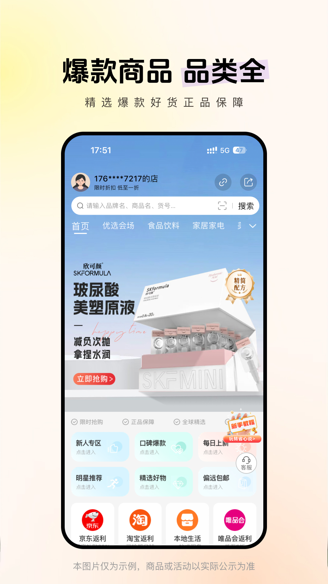 省心说app最新版 v3.4.8