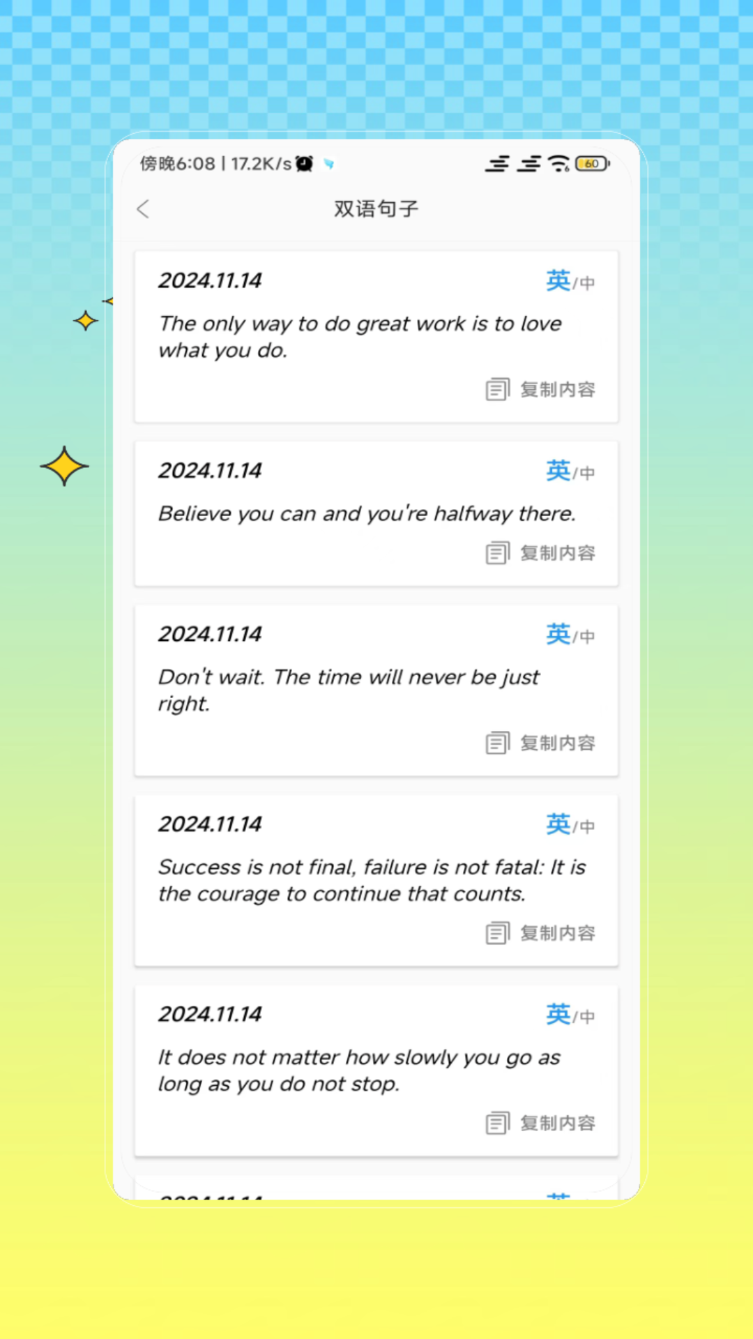 听写单词app官方版 v9.0
