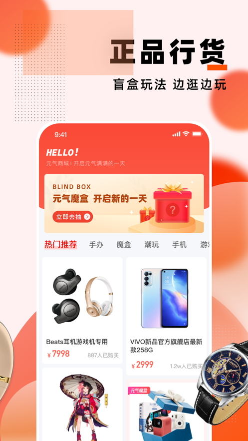 元气魔盒app v1.6.2
