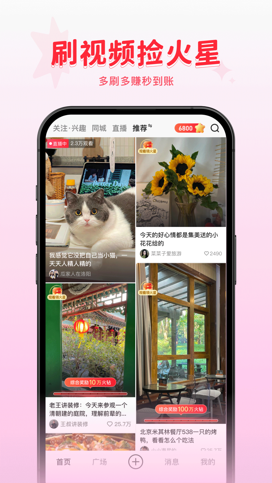 火乐园app最新版 v1.0.7