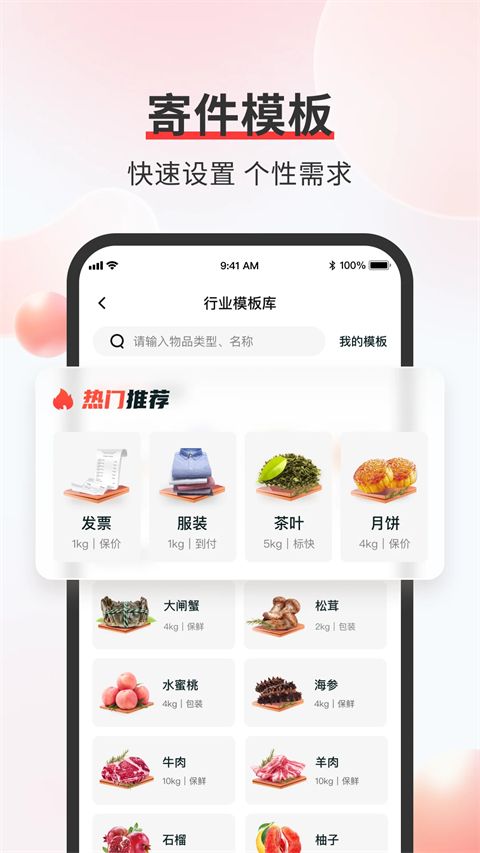 快达app V2.7.47