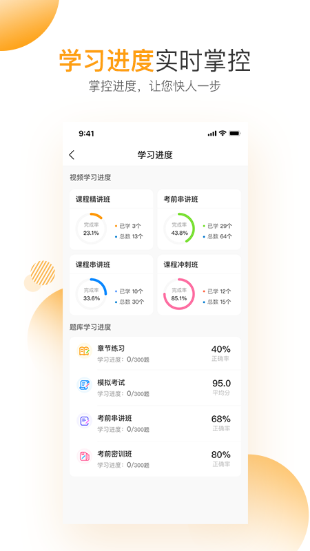必过app v5.0.00