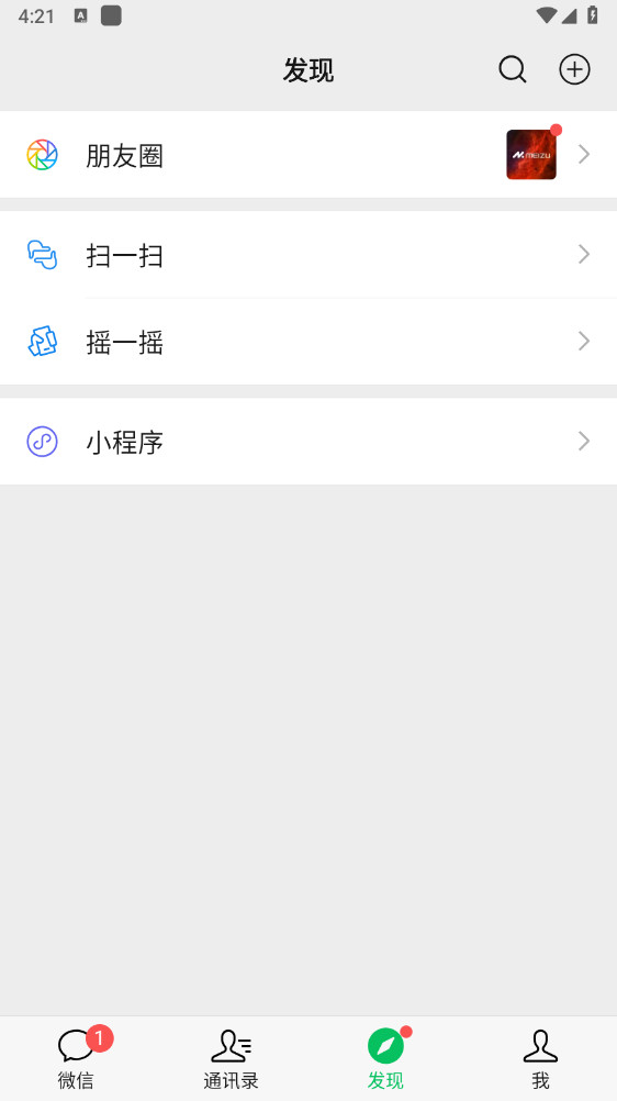 微信官方版 8.0.67安卓版 v8.0.67