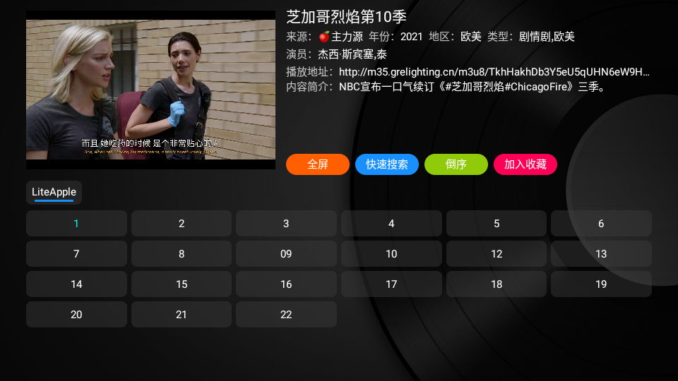 小苹果影视盒子免捐赠版 v1.6.2