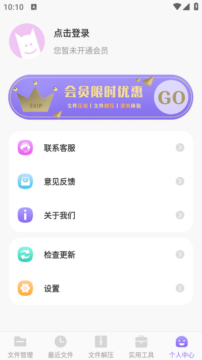 ES文件管理器app安卓版 v3.6.6