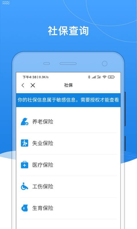 我的黑河app最新版下载安装 v0.2.74