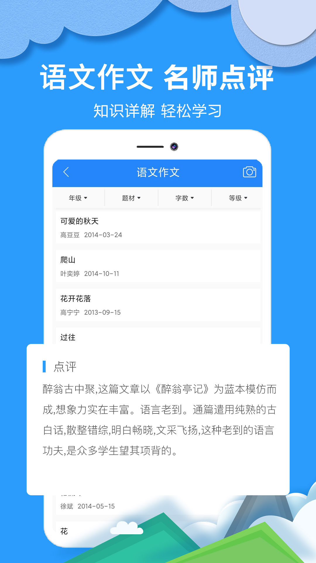 帮答作业app v1.1.0