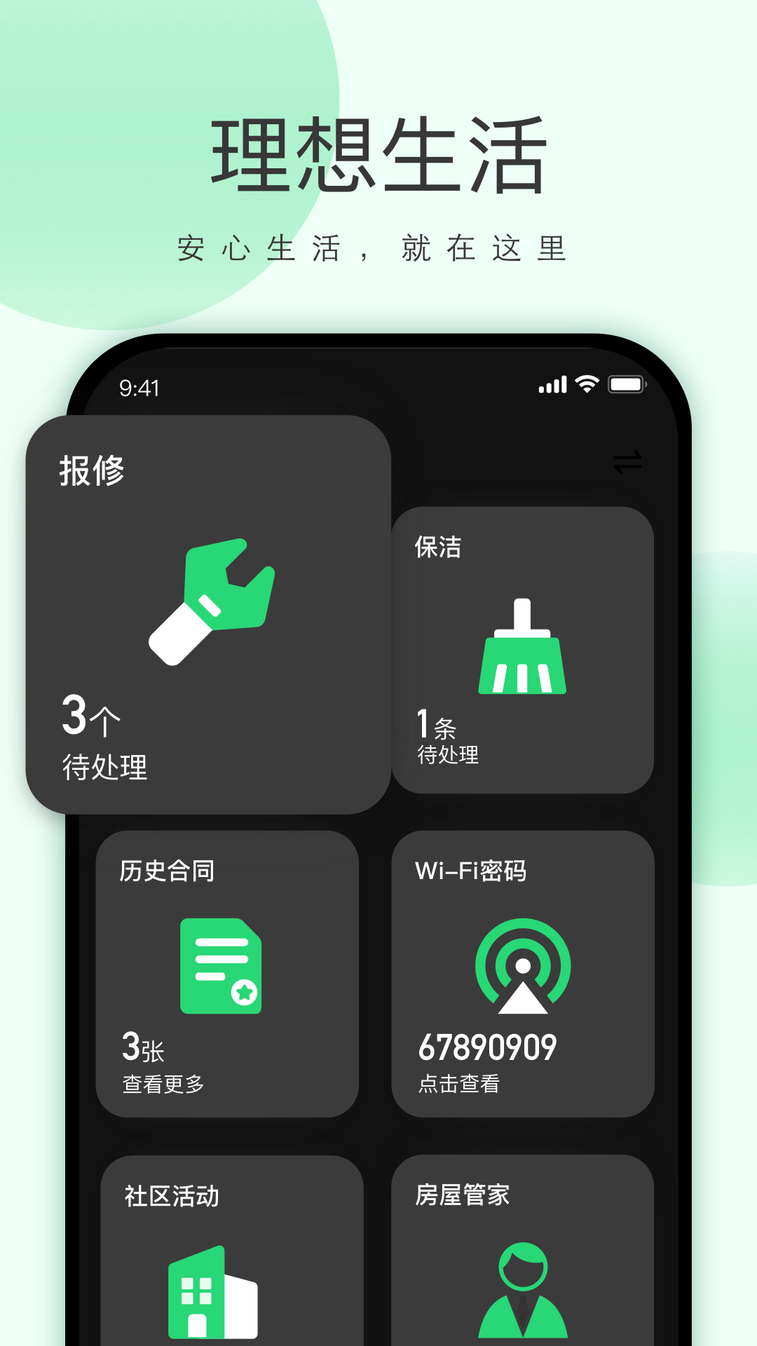 寓小二官方下载 v1.7.5