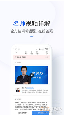 竹马法考app最新版 v7.8.8