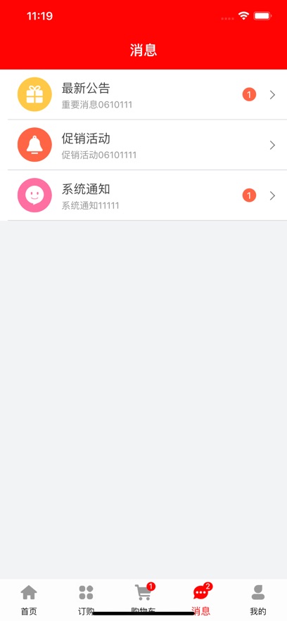 阿必达官方免费下载 v2.9.2