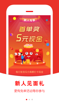 返利快报app v2.1.36
