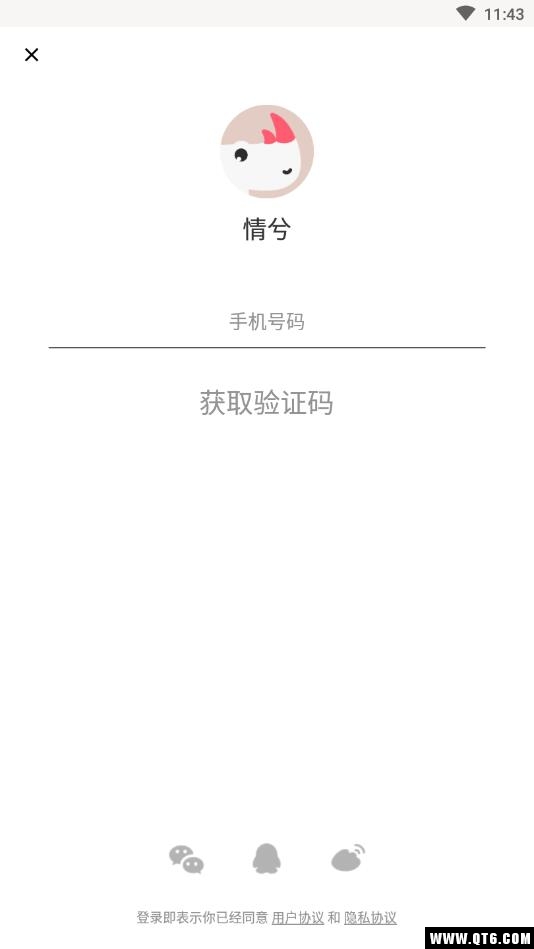 情兮 1.0.0安卓版 v1.0.0
