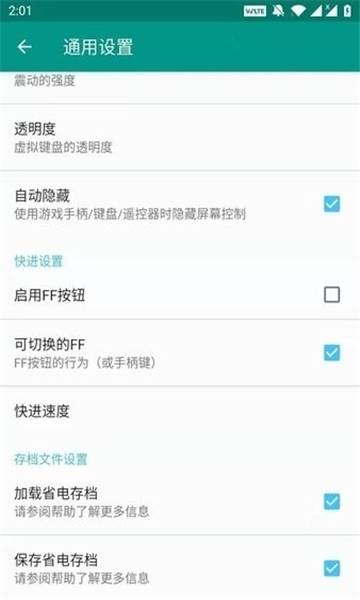 FC模拟器手机版 1.0.14最新版 v1.0.14