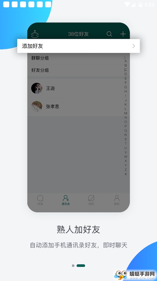 导声 1.1.1最新版 v1.1.1