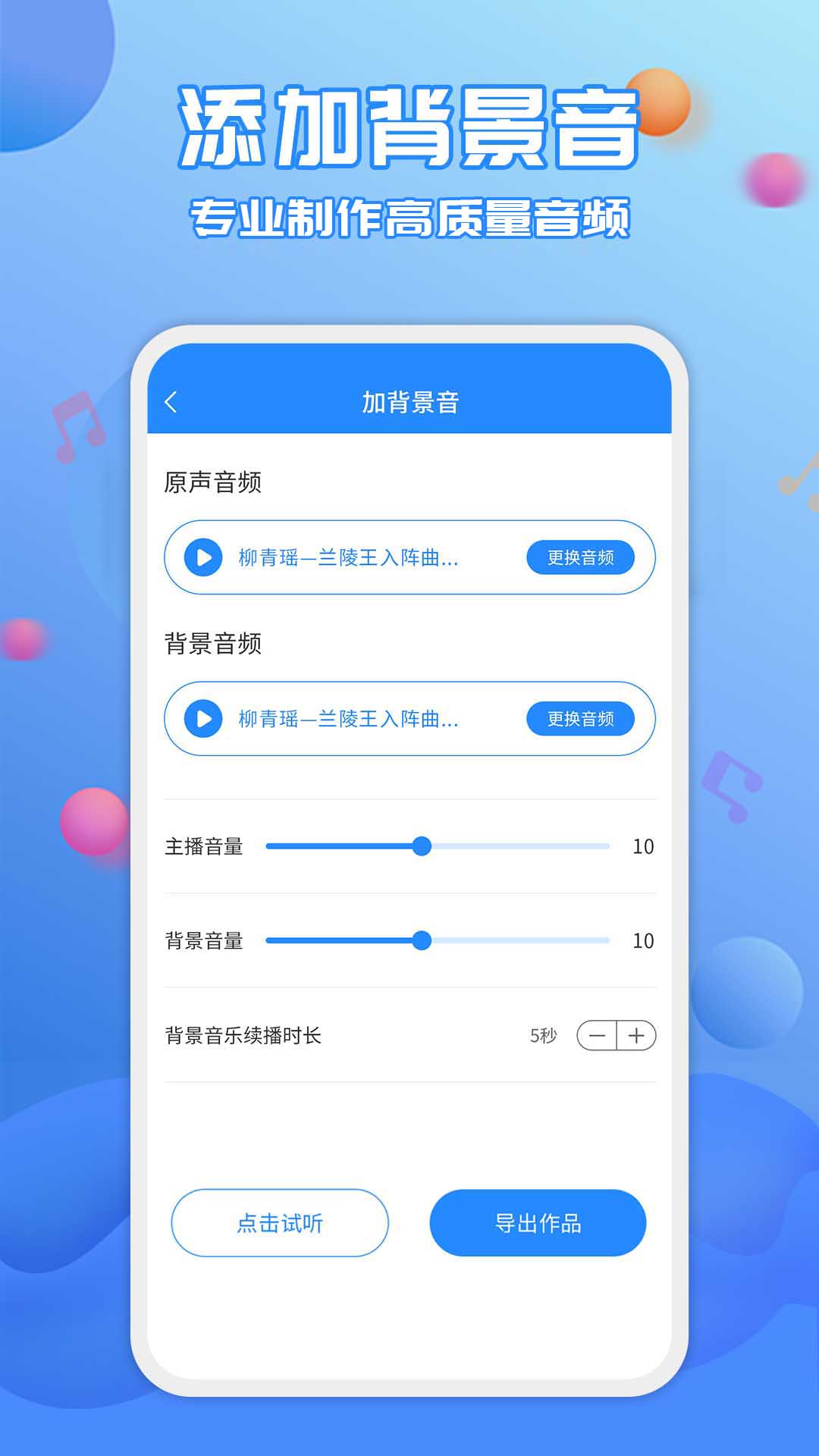 广告配音工具app v3.0.9