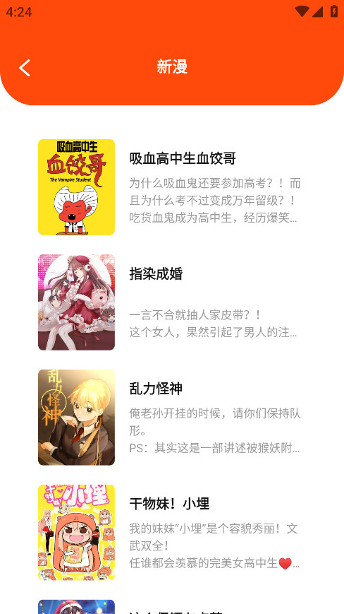 枫芽漫画官方版 1.1安卓版 v1.1