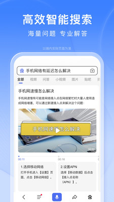 百度一下你就知道手机版下载 15.42.0.11