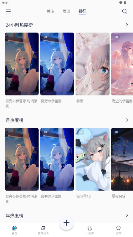 星咩视频壁纸app去广告 v1.3.9