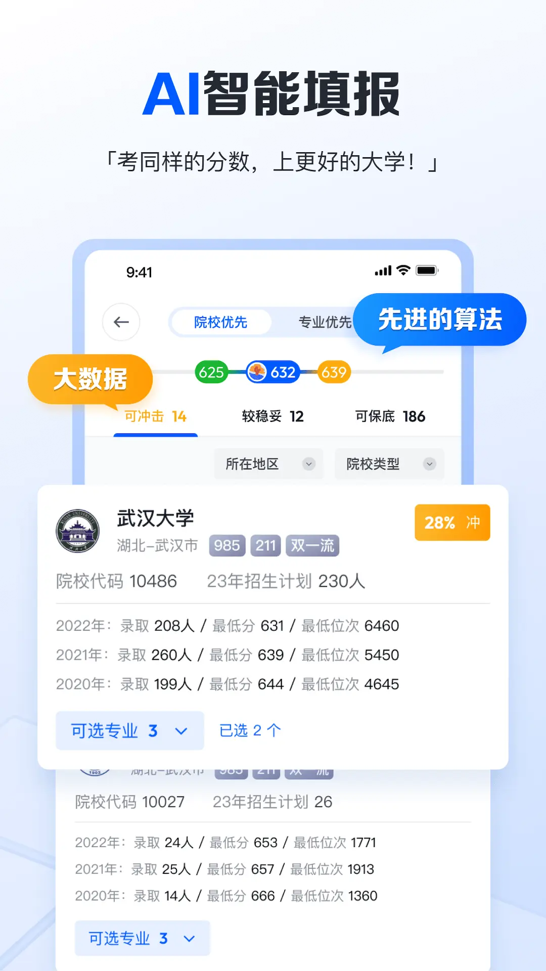笔袋app官方下载 v7.9.33