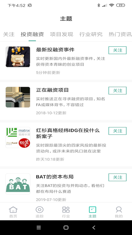 烯牛数据 2.3.2手机版 v2.3.2