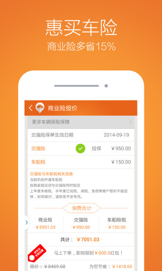 平安保险好车主 v4.33.1