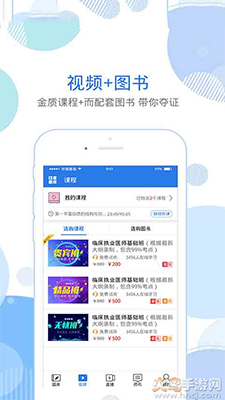 初级护师考试星选题库 v1.0
