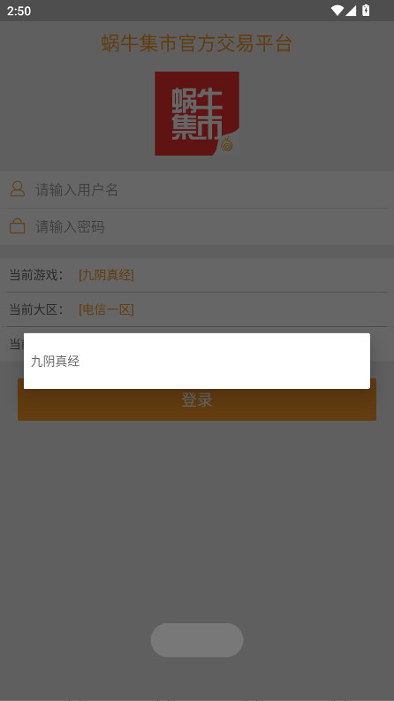 蜗牛集市手机版 1.0.8最新版 v1.0.8