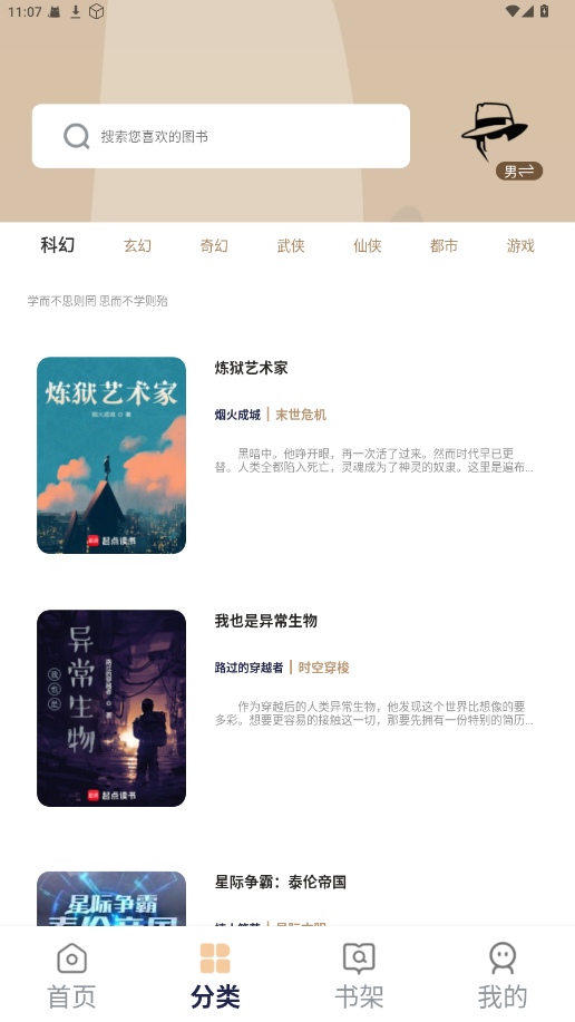 万千书屋 1.7.3安卓版 v1.7.3