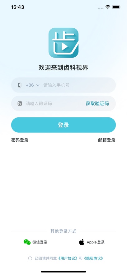 齿科视界app v1.9.6
