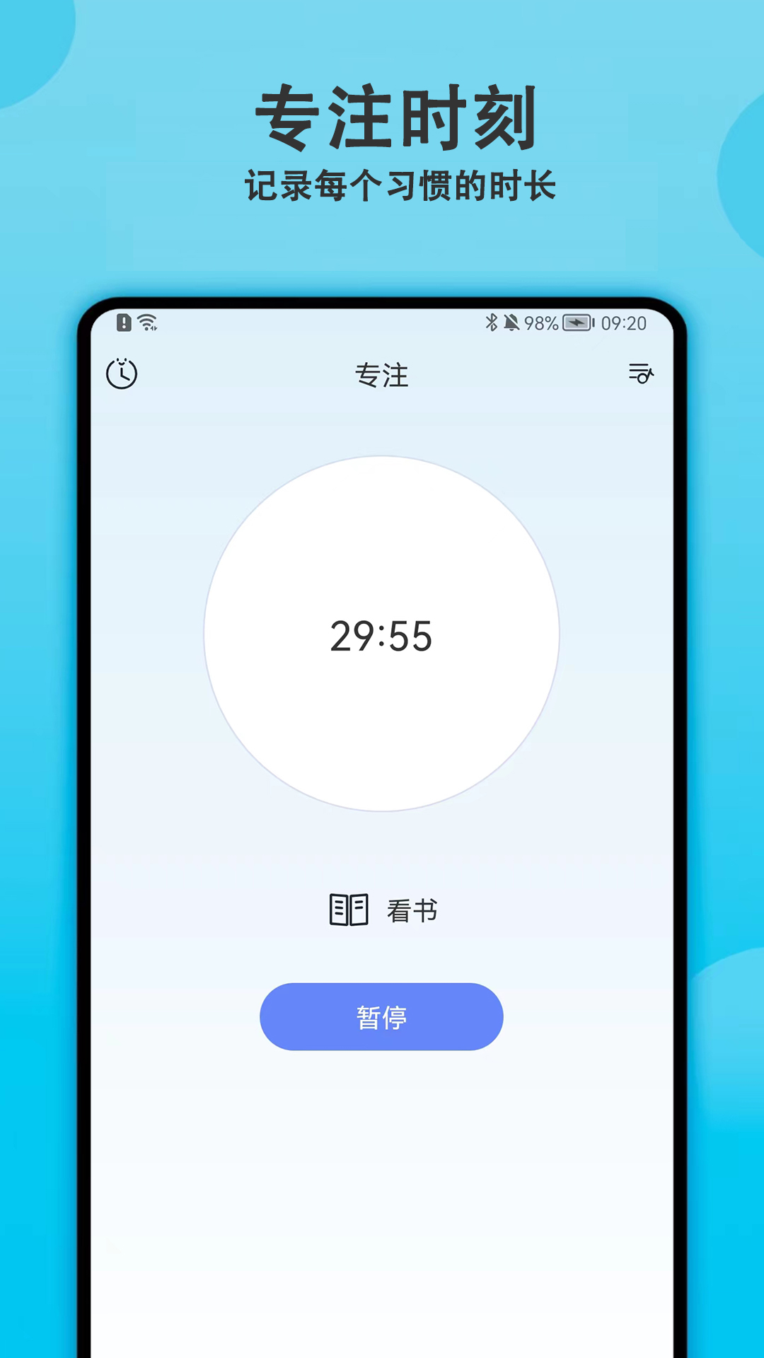 天天早起打卡软件 v5.0.0