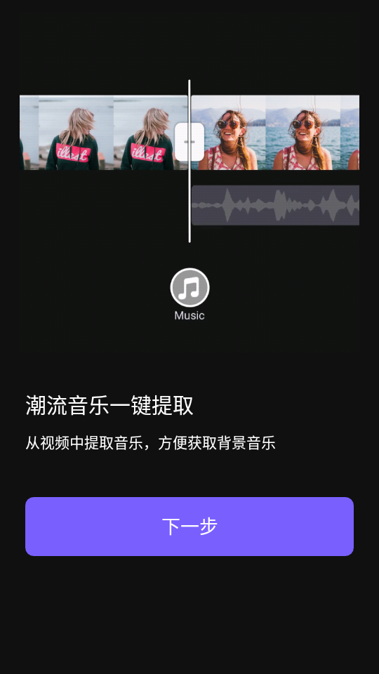 VivaCut免费版永久会员 v4.4.5