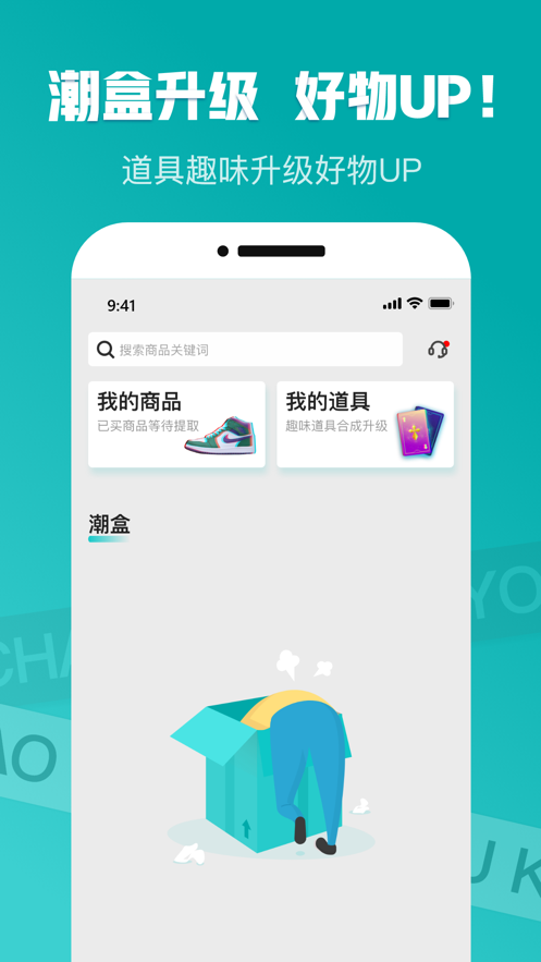 潮能空间app v1.1.12