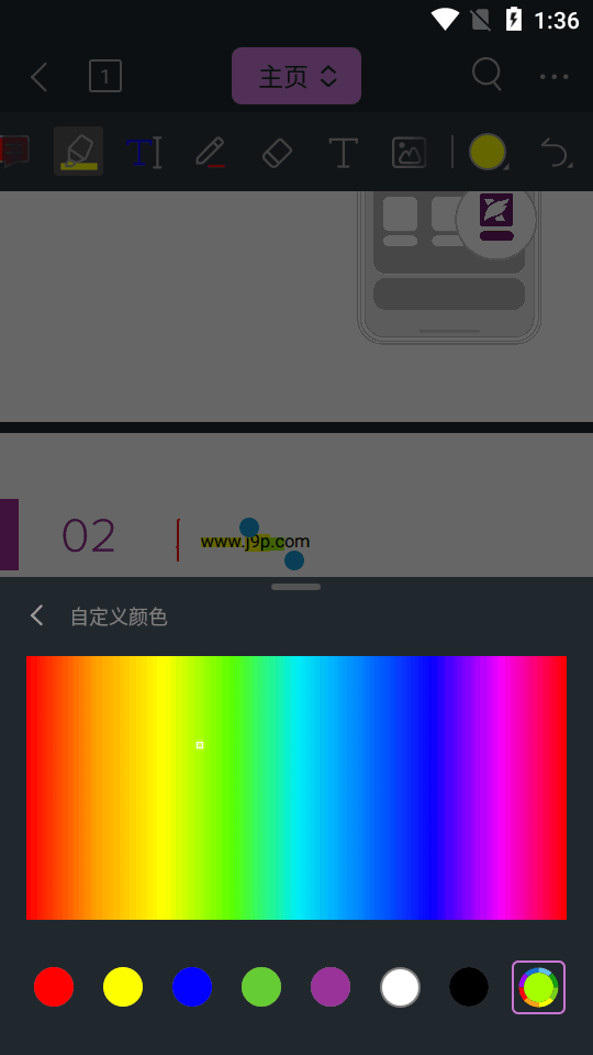 福昕PDF编辑器app手机版 v4.7.33161
