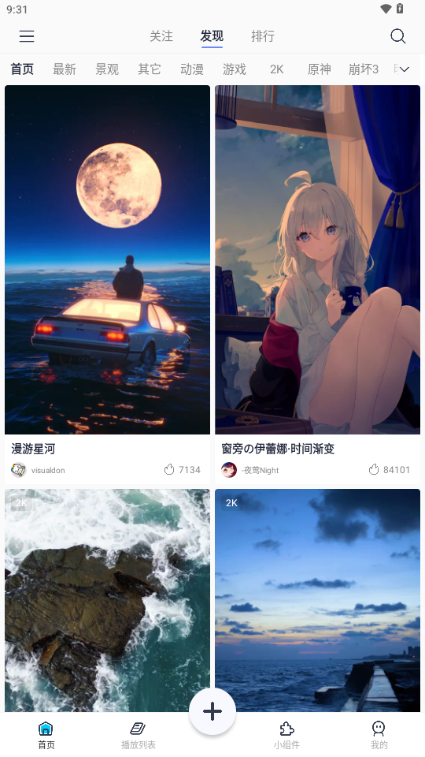 星咩视频壁纸app去广告 v1.3.9