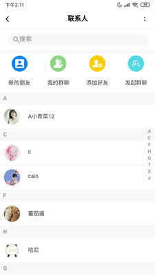 聊啊官方版 3.5.54安卓版 v3.5.54