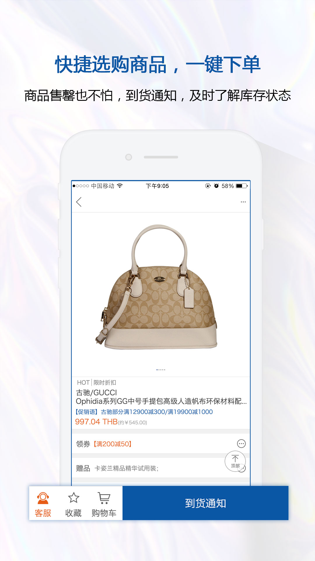 泰国王权免税app v2.6.41
