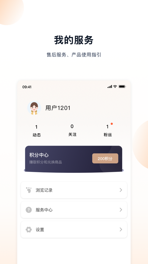 凯度生活家app v2.0.0