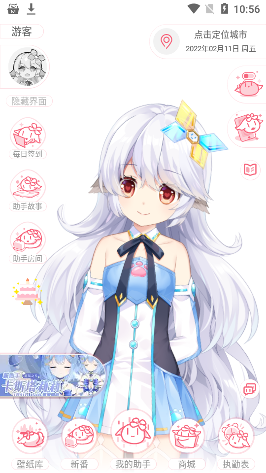 兽耳助手app安卓版 v4.3.7.1